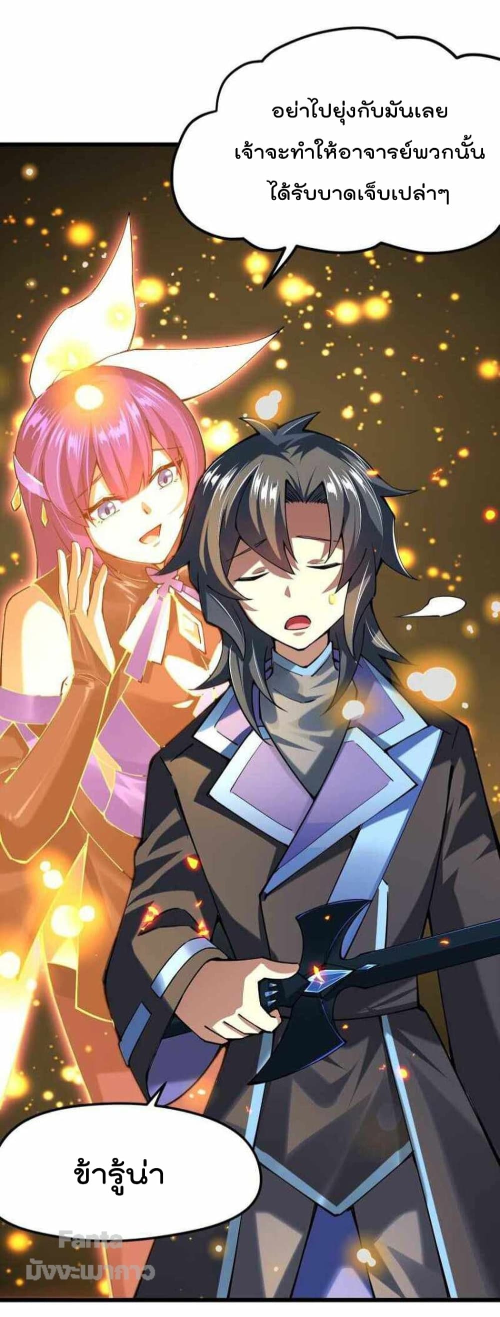 Sword God’s Life Is Not That Boring 36 (35)